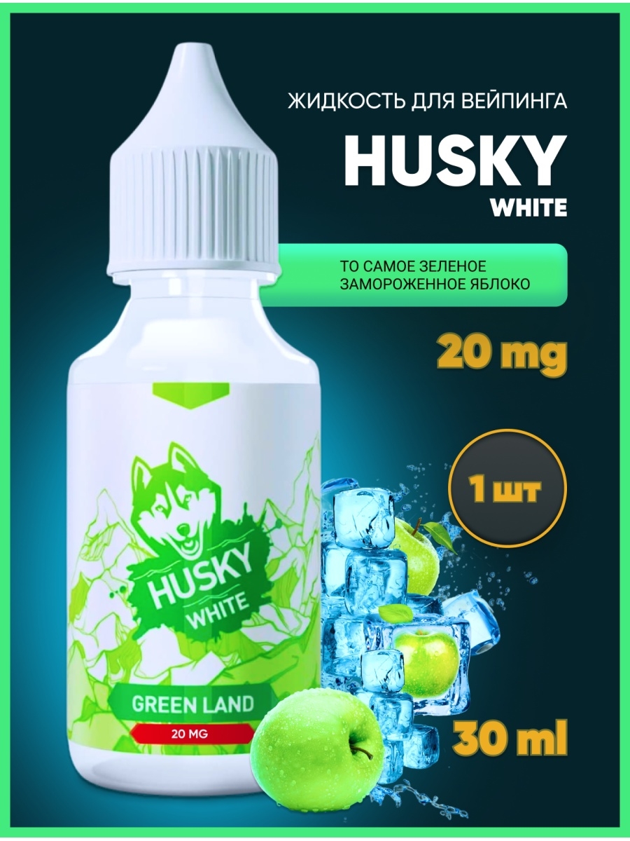 Жидкость husky отзывы. Хаски жидкость для вейпа. Husky White жидкость. Хаски Уайт жидкость для вейпа. Жижа для пода.