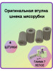 Втулка ГАММА бренд Лепсе продавец Продавец № 432142