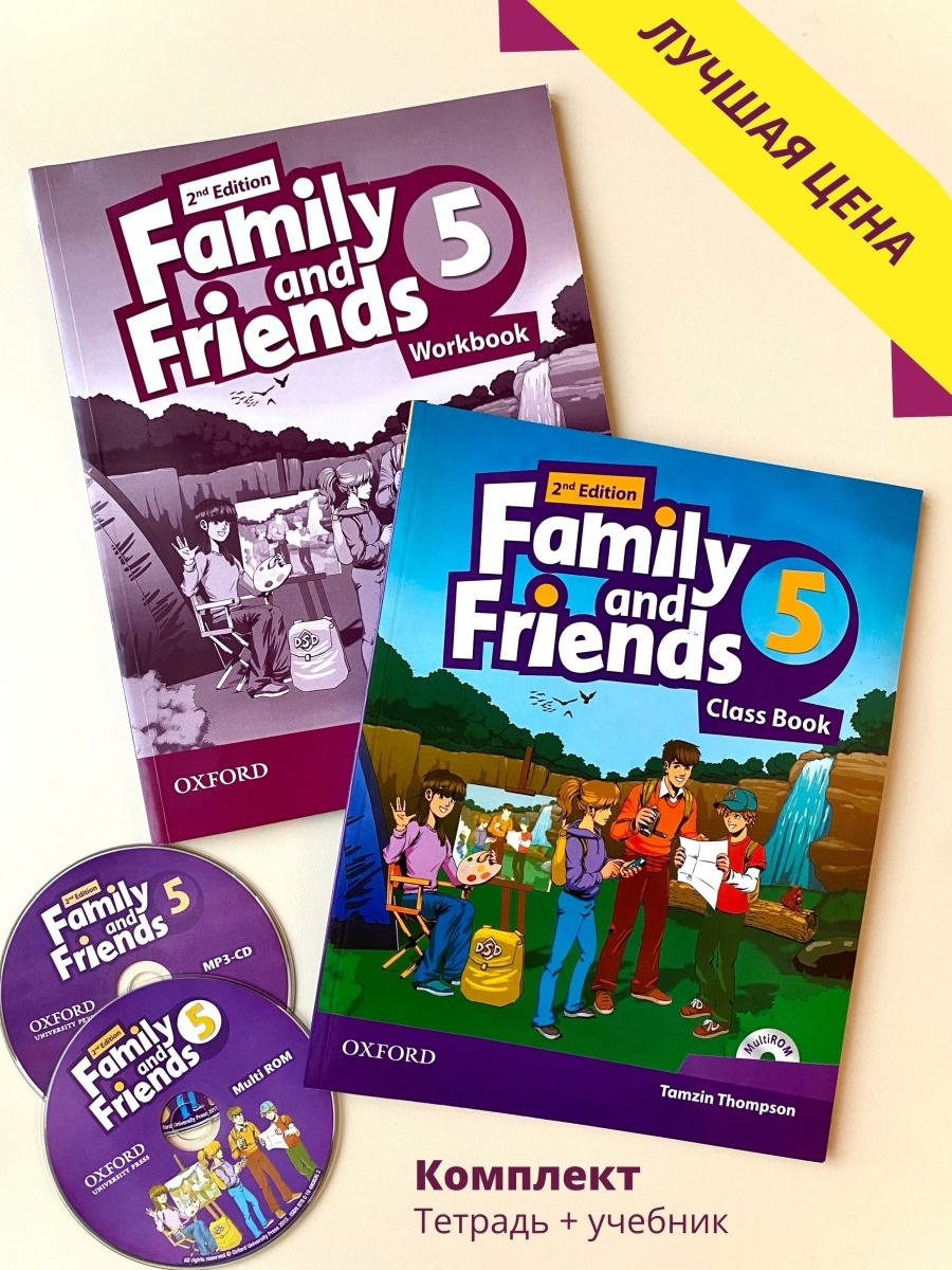 Family and friends 2 класс рабочая тетрадь. Family and friends 2 2nd Edition Classbook. Family and friends 2nd Edition Workbook 2. Семья в друзьях учебник. Family and friends 1 2nd Edition.