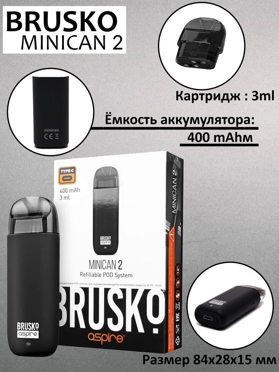 Как заправлять brusko aspire