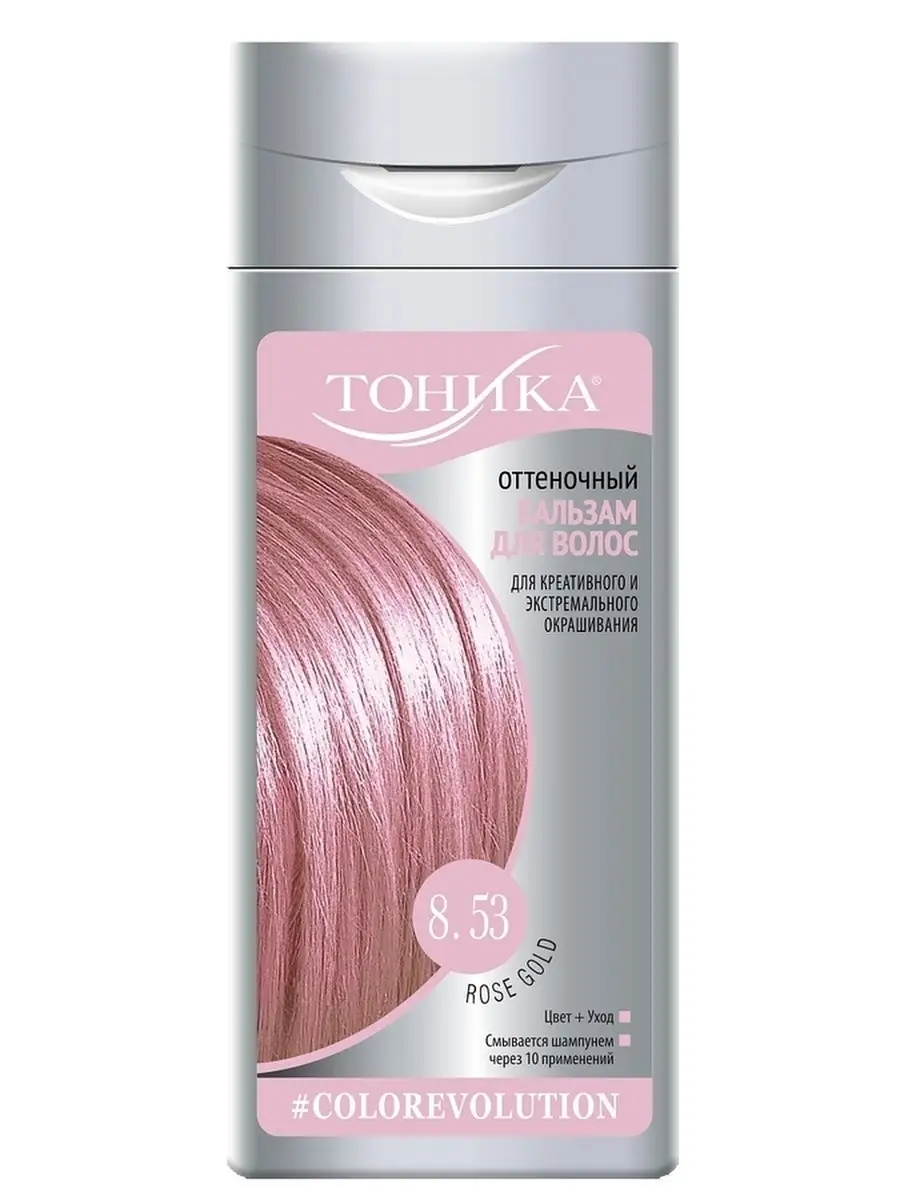 Тоника оттеночный бальзам для осветленных и светлых волос, тон 8.53 - Дымчато-розовый, 150 мл Тоника 63220029 купить за 607 ₽ в интернет-магазине Wildberries