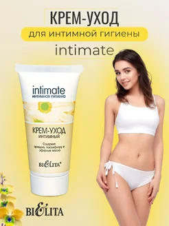 Крем- уход для интимной гигиены INTIMATE 30 мл