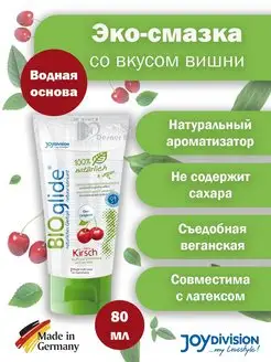 Натуральная смазка на водной основе со вкусом вишни 80 мл