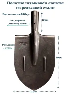 Лопата садовая штыковая