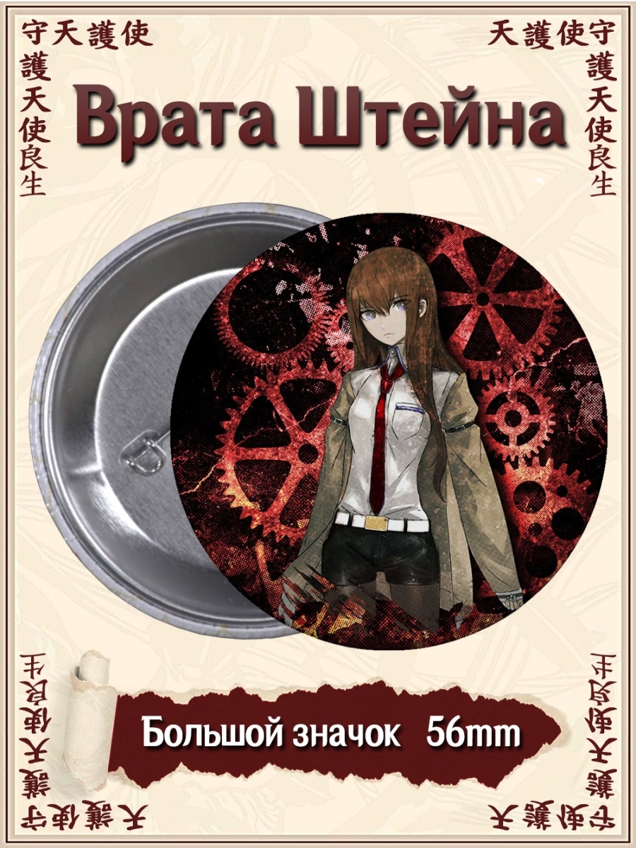 Steins gate манга купить фото 52