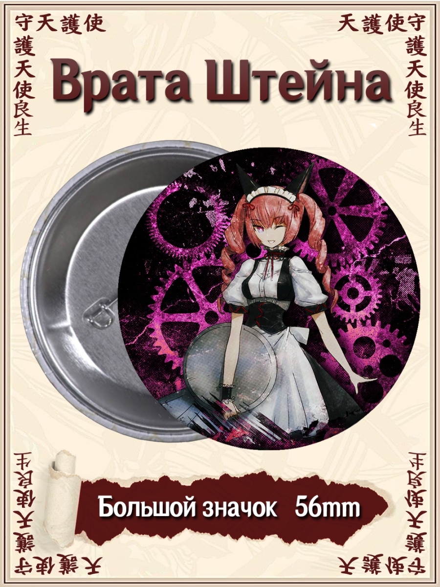 Steins gate манга купить фото 71