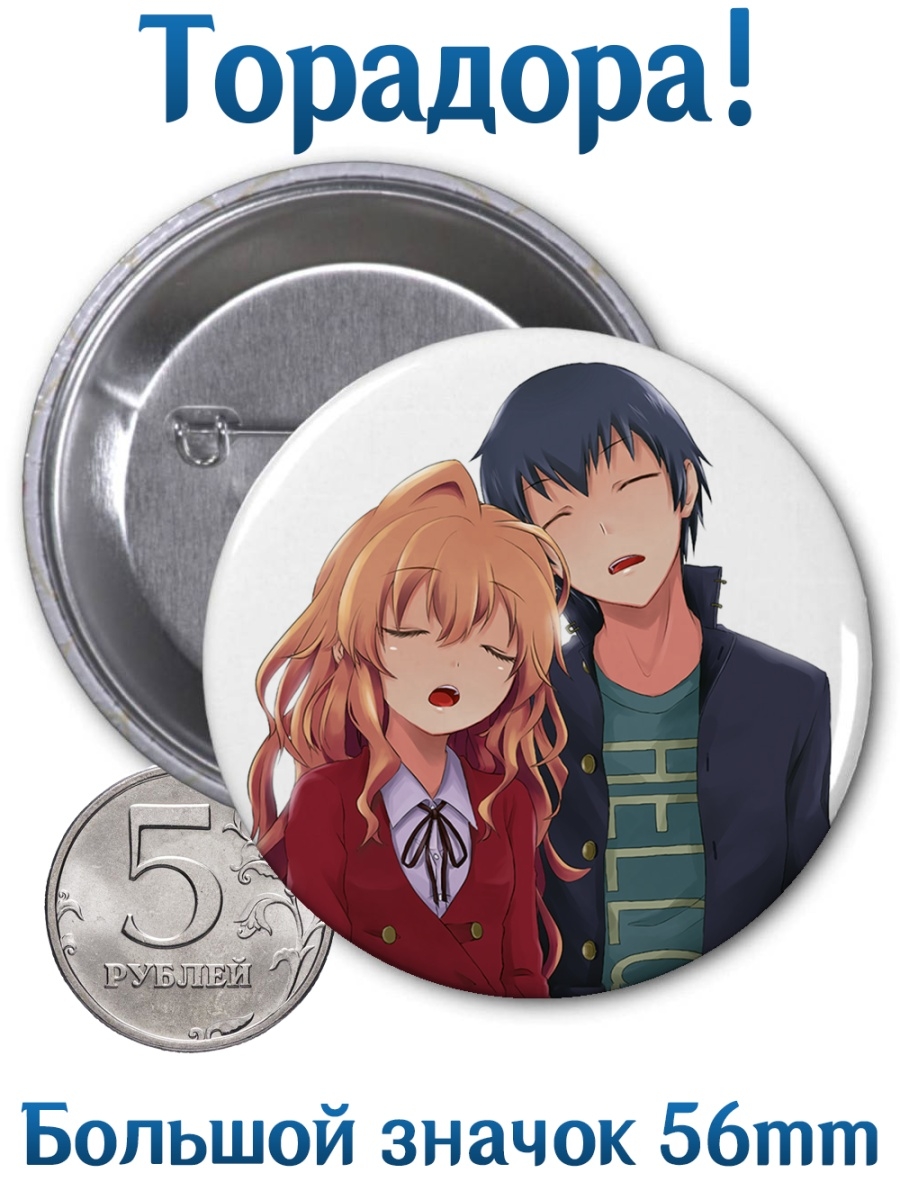 Toradora манга купить фото 35