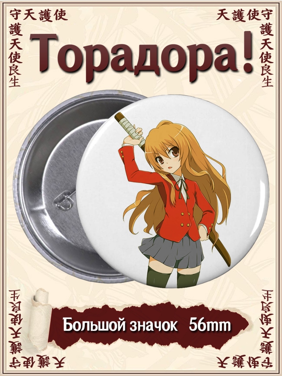 Toradora манга купить фото 49