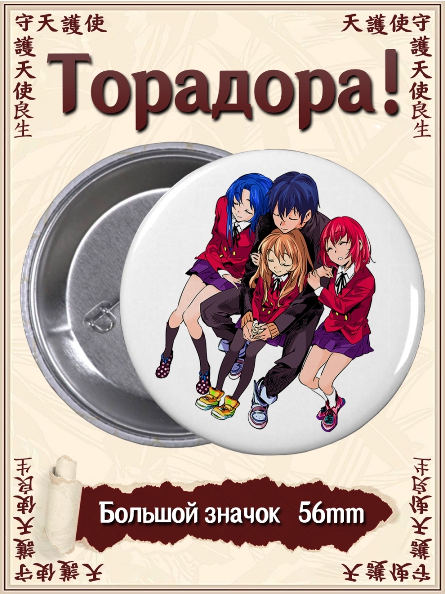 Toradora манга купить фото 39