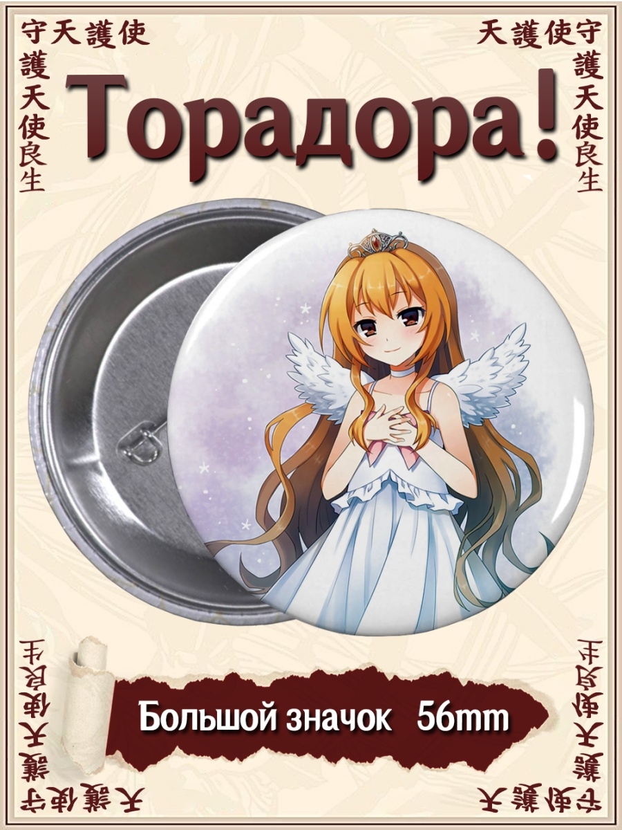 Toradora манга купить фото 55