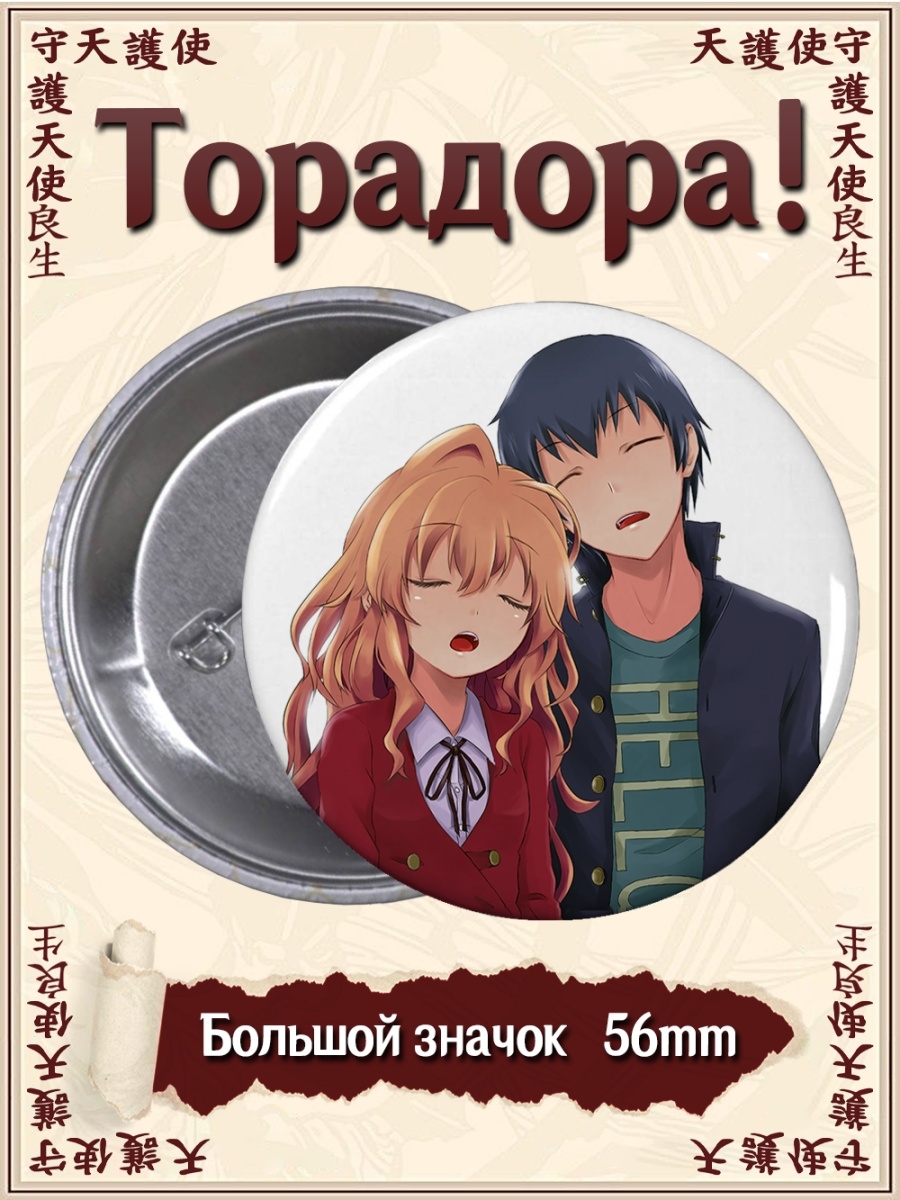 Toradora манга купить фото 51