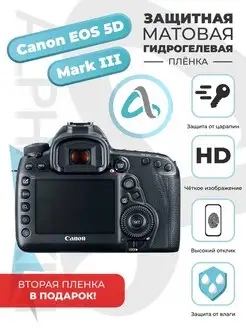 Матовая гидрогелевая защитная пленка Canon EOS 6D Mark 2