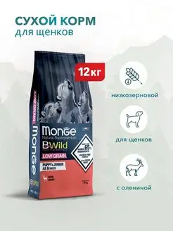 BWild Low Grain сухой корм для щенков с олениной - 12 кг