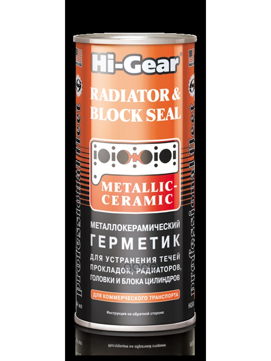 Ремонтный герметик. Герметик радиатора Hi-Gear hg9029 (444 мл). Металлокерамический герметик Hi-Gear. Герметик Хай Гир HG 9043. Ремонтный герметик двигателя Hi-Gear.
