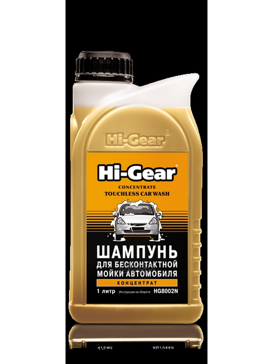 Hi gear no rust 2x hg5721 купить фото 60