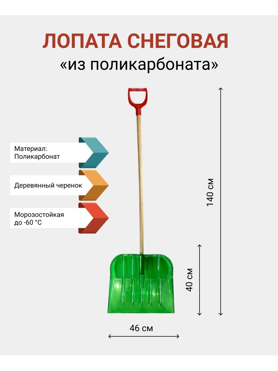 Лопата для снега поликарбонат. Лопата снеговая поликарбонатная оранжевая высокопрочная. Лопата из поликарбоната для уборки снега. Лопата для уборки снега поликарбонатная. Щётка для снега из поликарбоната.