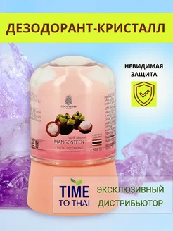 Дезодорант кристалл минеральный, 50 г