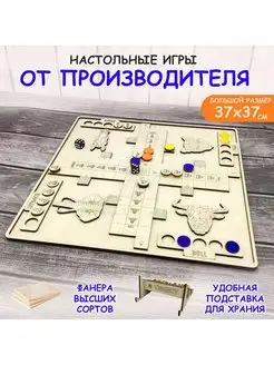 Настольная игра "Мандавошка" ("Лудо")