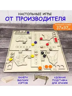 Настольная игра "Мандавошка" ("Лудо")