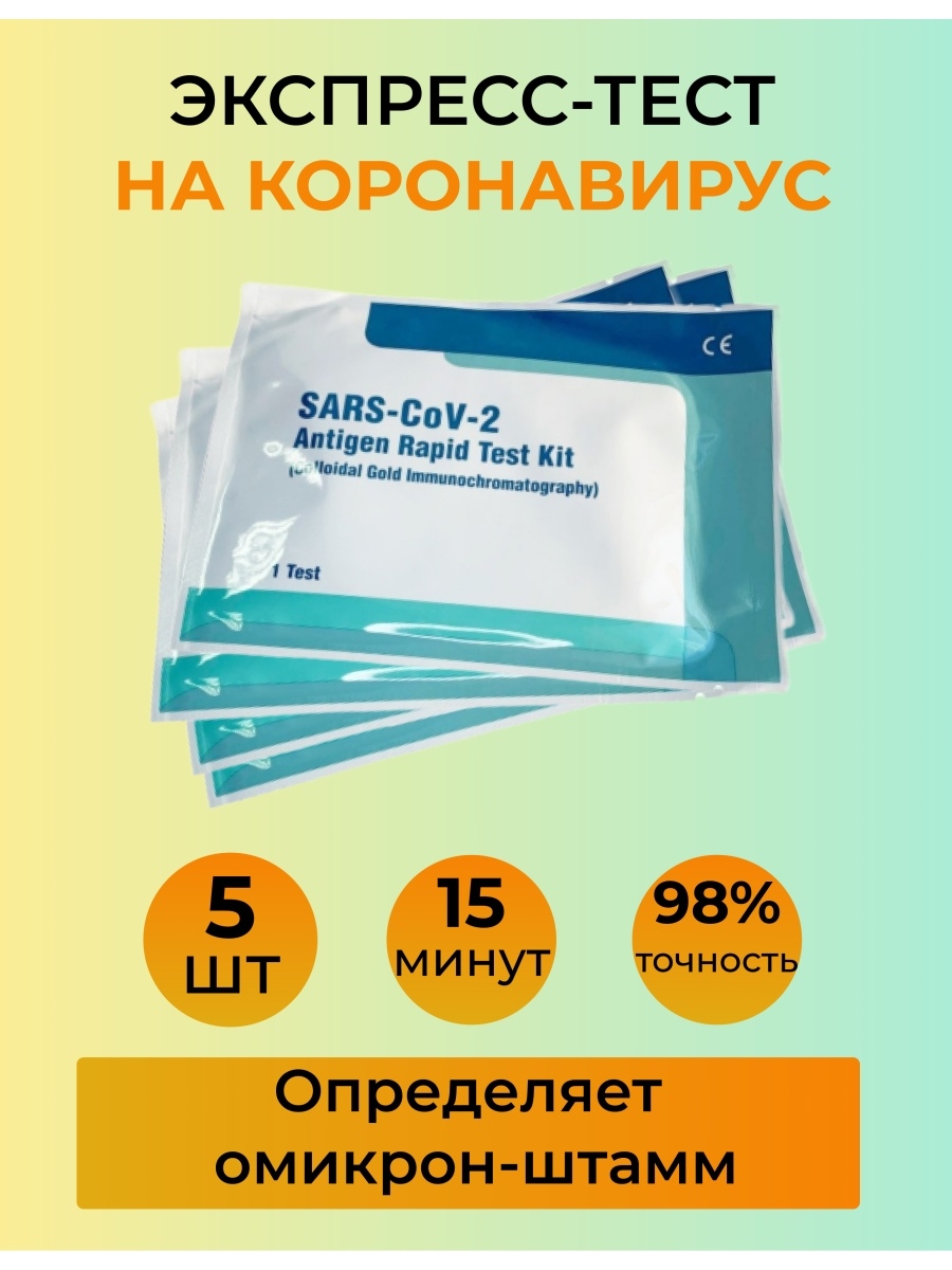 Экспресс делать. Экспресс-тест на коронавирус Covid-19. Набор реагентов экспресс тест ковид 19. Тест на коронавирус экспресс тест. Экспресс ПЦР тест на ковид.