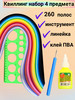 Набор бумаги для квиллинга 4 в 1 бренд Квиллинг полоски продавец Продавец № 388371