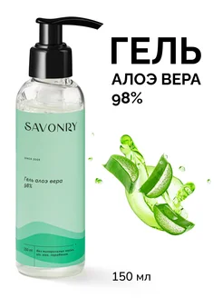 Гель алоэ - вера 98% универсальный