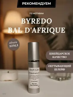 Духи женские Bal d'Afrique