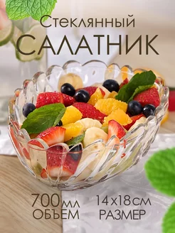 Салатник стеклянный Ананас