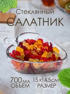 Салатник стеклянный Клубника