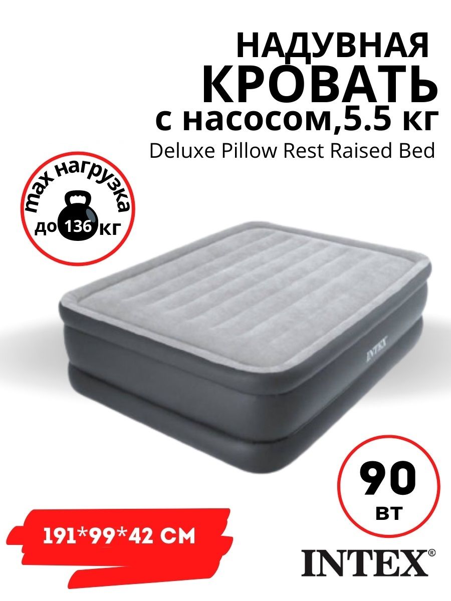 Intex Deluxe Pillow rest raised Bed