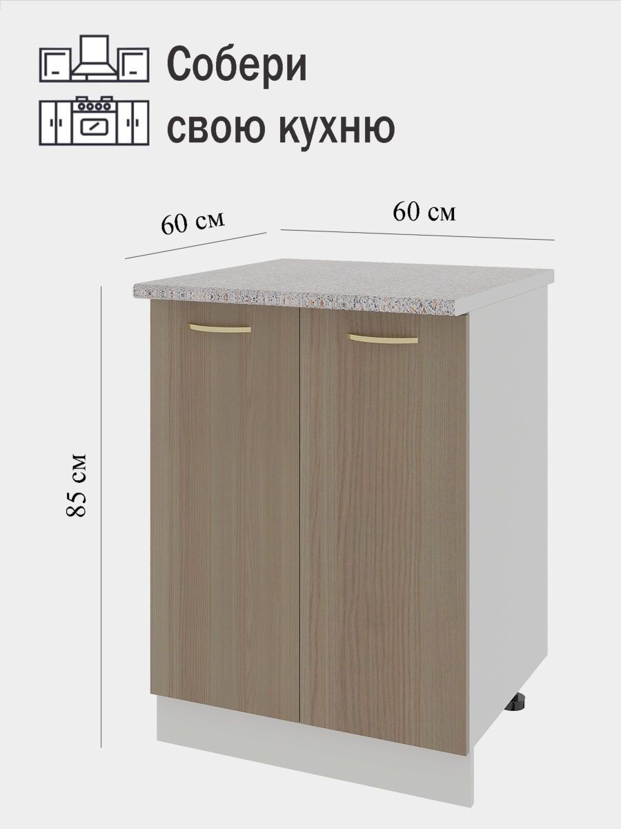 Шкаф 35 см ширина на кухню