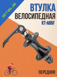 Втулка передняя для велосипеда KT-A85F на 32 спицы, черная