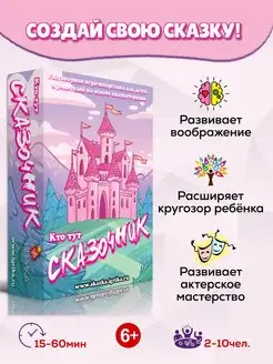 Настольная игра для детей