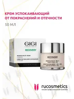 Крем для лица от покраснений и отечности Recovery 50мл