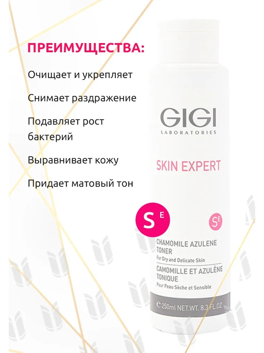 Skin expert москва. Тоник азуленовый Gigi. Лосьон азуленовый Gigi. Gigi Skin Expert тоник азуленовый упаковка. Тоник Gigi Skin Expert фото для сторис.