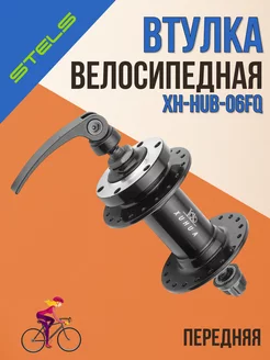 Втулка для велосипеда передняя XH-HUB-06FQ 32Н под диск