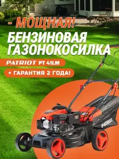 Бензиновая газонокосилка PT 41LM 512109002