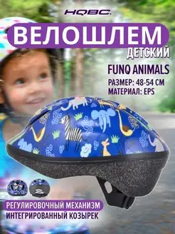 Велошлем FUNQ Animals, синий велошлем детский