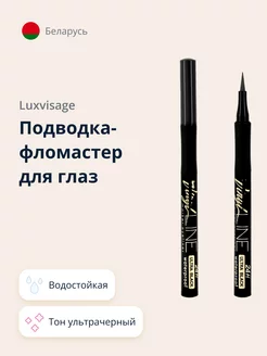 Подводка-фломастер для глаз VINYL LINE