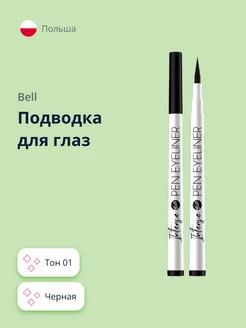 Подводка для глаз INTENSE PEN EYELINER