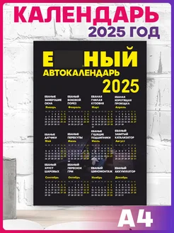 Календарь 2025 настенный плакат эстетика