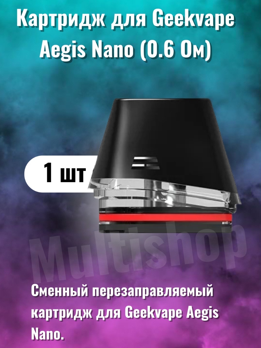 Картридж на аегис нано. Картридж Aegis Nano 0.6. Aegis Nano испарители. GEEKVAPE Nano картридж. GEEKVAPE Aegis Nano картридж.