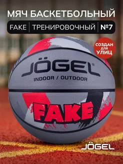 Баскетбольный мяч FAKE для уличного баскетбола размер 7