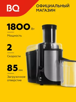 Соковыжималка центробежная J1003