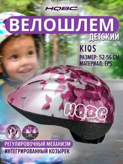 Велошлем KIQS, цвет розовый велошлем детский