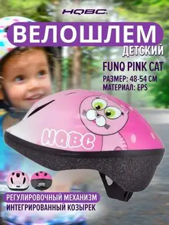 Велошлем FUNQ Pink Cat велошлем детский