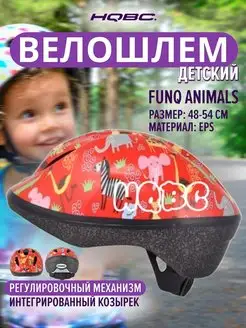 Велошлем FUNQ Animals, красный велошлем детский