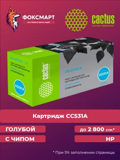 Картридж лазерный CS-CC531A совместимый