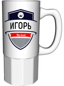 Кружка Игорь the best - керамика большая