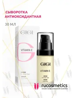 Vitamin E Serum Сыворотка антиоксидантная, 30 мл